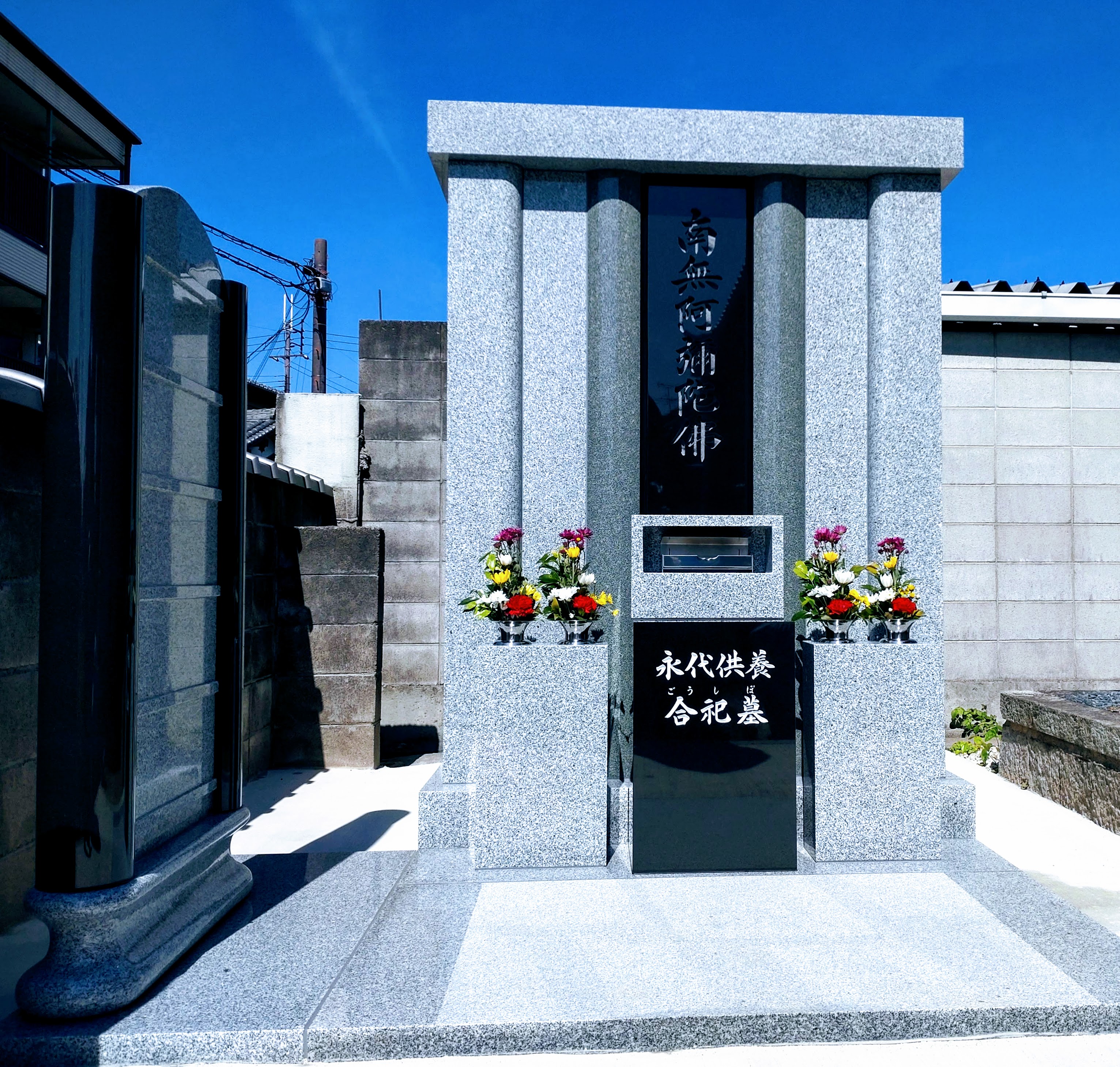 合祀墓
